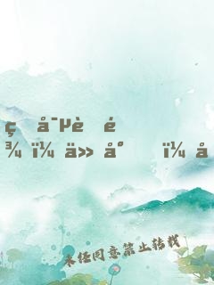 爆寵萌龍：仙尊，別動我